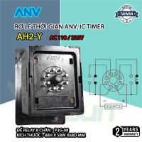 Rơ LE Thời Gian ANV, IC TIMER AH2-Y (mặt tủ)